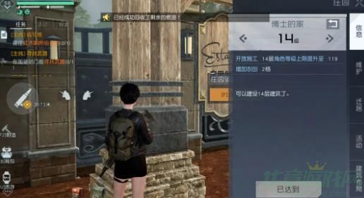 黎明觉醒庄园升级方法介绍