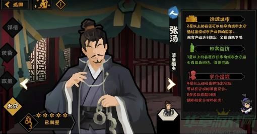 无悔华夏张汤技能介绍