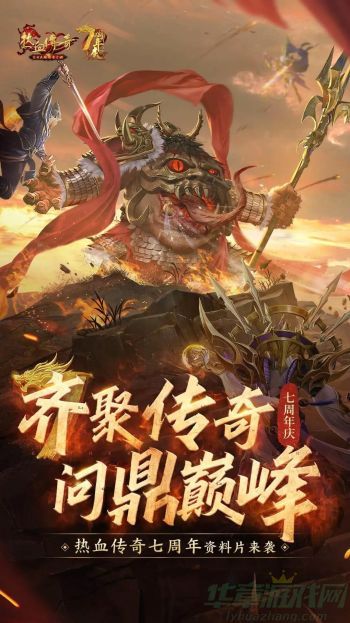  热血传奇手游好职业推荐