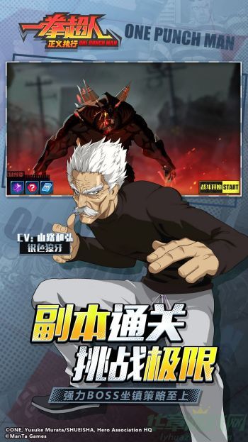 一拳超人正义执行兑换码汇总2023