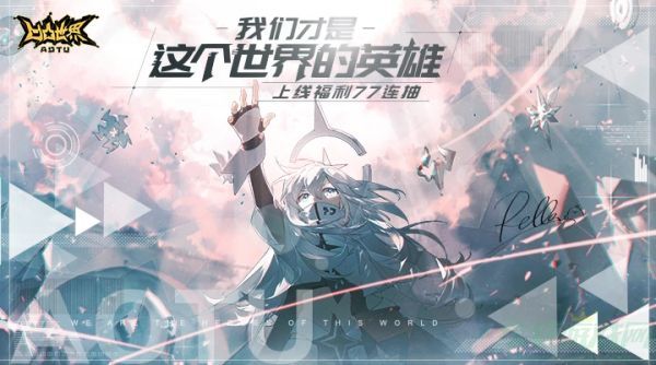 凹凸世界官方白给的礼包兑换码最新2023