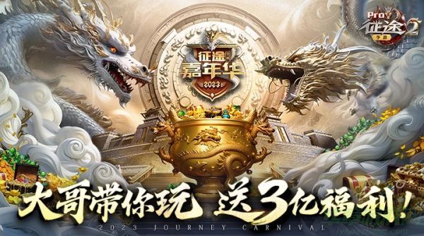 征途2兑换码领取大全