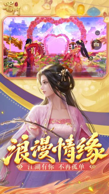 蜀门手游怎么赚钱
