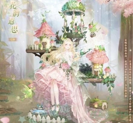 奇迹暖暖林隐仙踪活动介绍