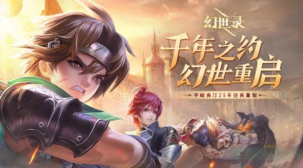 幻世录手游最强阵容推荐