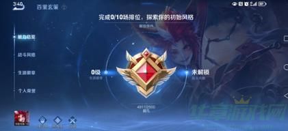 王者荣耀生涯徽章等级查看方法介绍