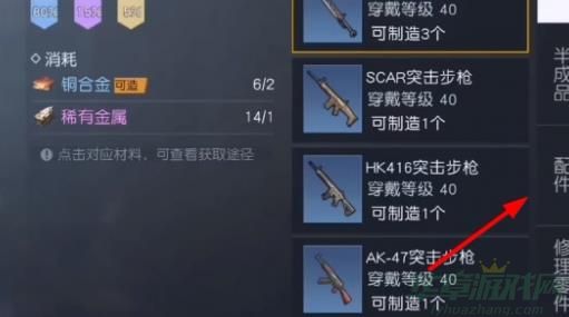 黎明觉醒生机燃气瓶获取方法介绍
