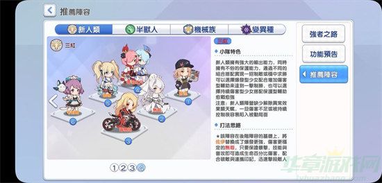 冒险小分队最强阵容搭配推荐