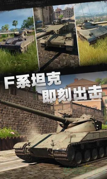 坦克连官方版