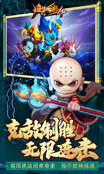 0.jpg 造梦西游4生存大冒险答案推荐