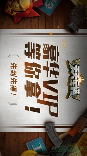 天天军棋官方版