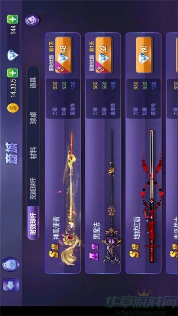  腾讯桌球打出弧线球方法