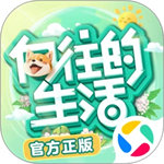 向往的生活手游官方版-向往的生活手游官方版下载v1.6.0.681