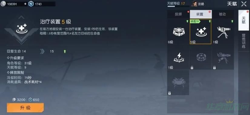 黎明觉醒生机治疗装置介绍