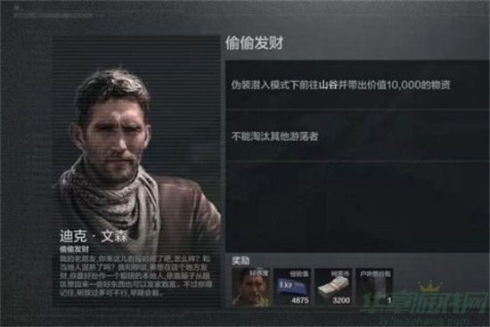 暗区突围偷偷发财任务完成攻略
