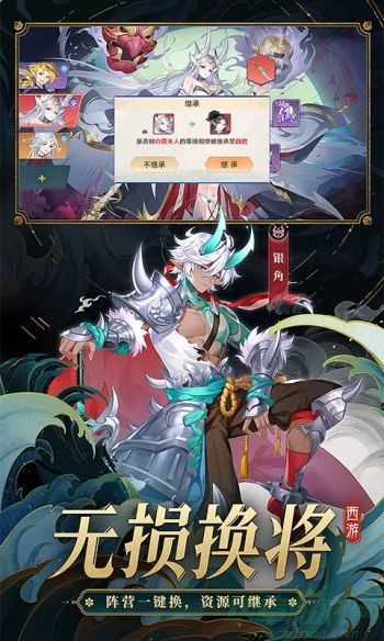 自在西游什么阵容最强
