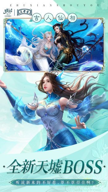 诛仙官方版