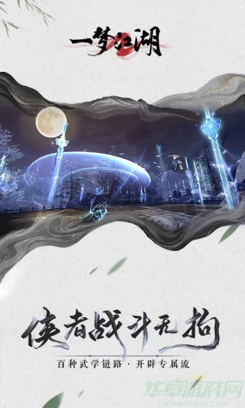 一梦江湖手游搬砖赚钱攻略