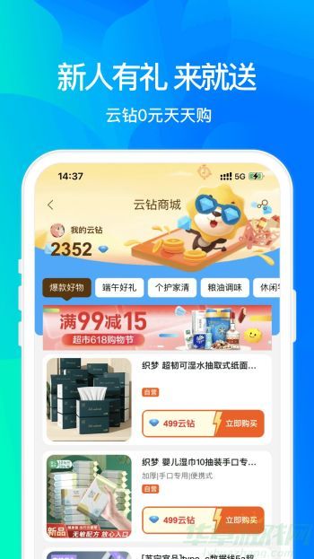 苏宁易购官方版