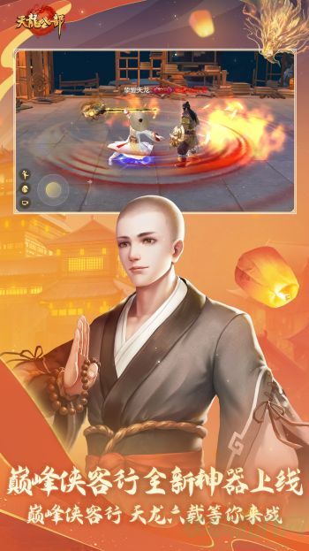 天龙八部手游如何交易赚取人民币