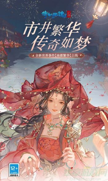 0.jpg 倩女幽魂手游礼包兑换码2023大全