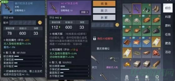 黎明觉醒生机新手武器选择推荐