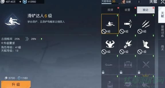 黎明觉醒生机被动技能加点攻略