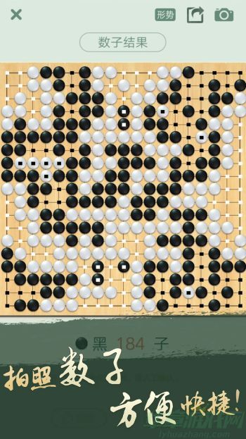  腾讯围棋安卓版