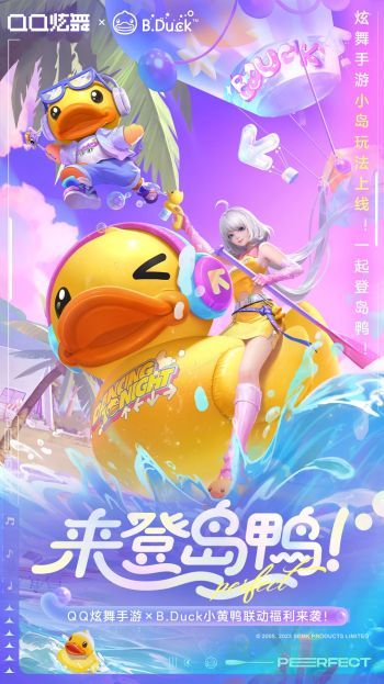   QQ炫舞手游肤色在哪里买