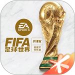FIFA足球世界安卓版-FIFA足球世界安卓版下载v24.0.04