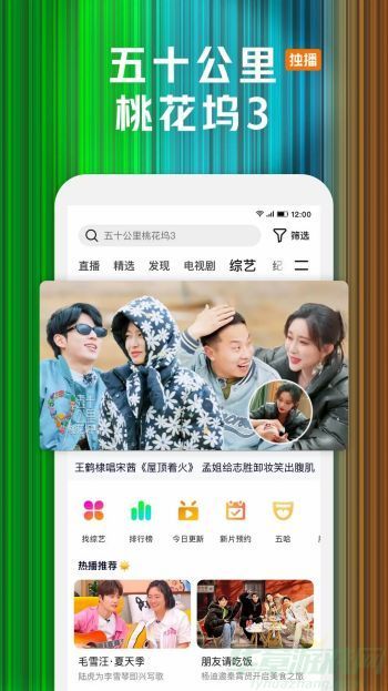 优酷视频最新版