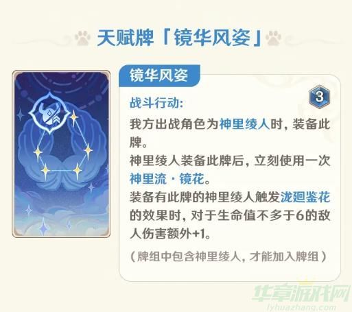 原神七圣召唤神里绫人技能一览