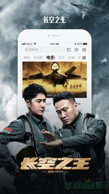 乐视视频官方版