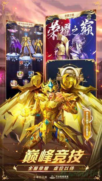 圣斗士星矢正义传说兑换码大全