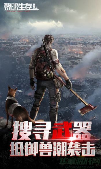  黎明生存手游礼包码2023