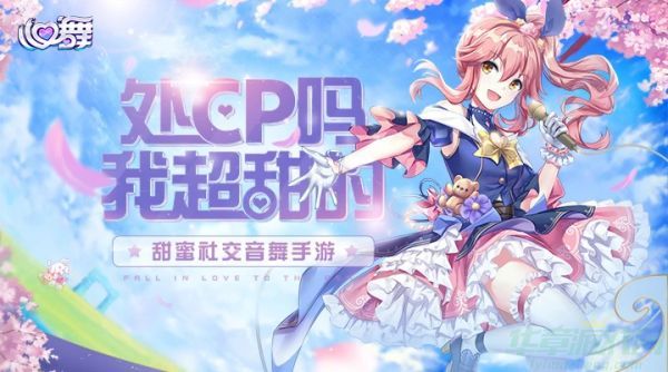 心舞最新版
