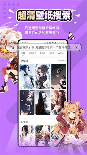 元气壁纸官方版