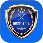  国家反诈中心官方版-国家反诈中心官方版下载v2.0.8