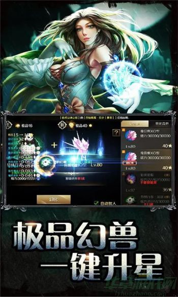 魔域手游打BOSS攻略
