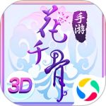 花千骨官方版-花千骨官方版下载v7.0.9