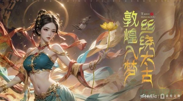 太古封魔录2最强职业有那些