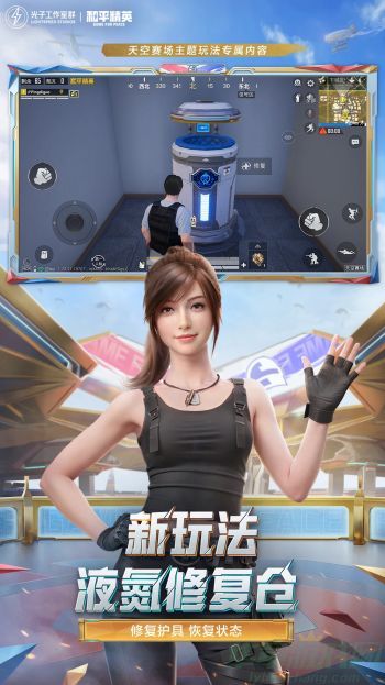 和平精英Mini14使用技巧