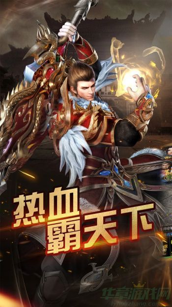  烈焰武尊手游最强组合推荐