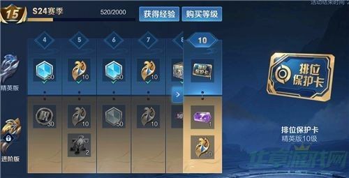 王者荣耀降段保护卡获取方法介绍