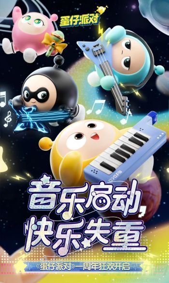 蛋仔派对略晚的噩梦图密码玩法一览