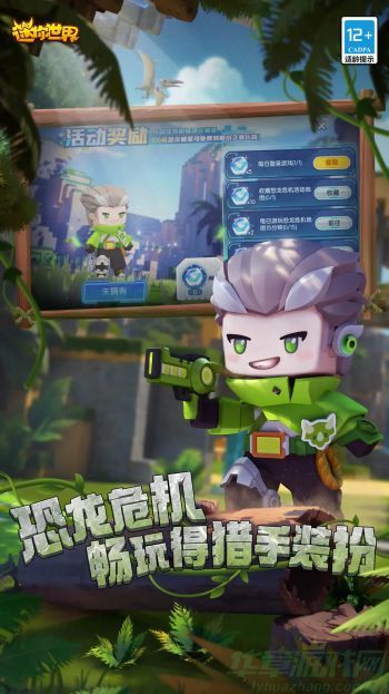 迷你世界安卓版