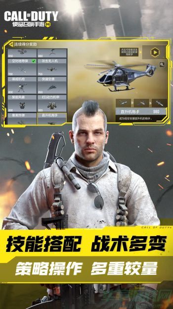 使命召唤手游jak12怎么搭配