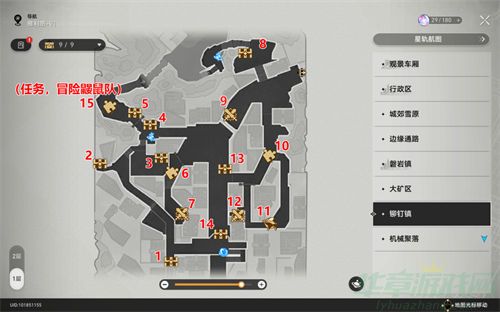 崩坏星穹铁道雅利洛柳钉镇宝箱全收集位置一览