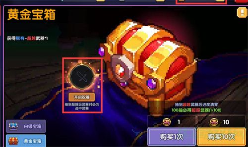 我的勇者新限定武器获取攻略