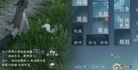 逆水寒手游神兵耀世通关攻略
